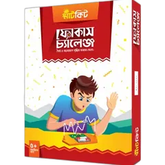 ফোকাস চ্যালেঞ্জ - (বাংলা ভার্সন) - Rokomari product