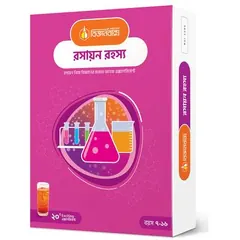 রসায়ন রহস্য - Rokomari product