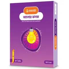 আলোর ঝলক - Rokomari product