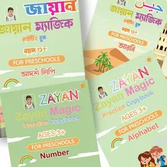 Magic Book (Practice book) For Pre School - Rokomari product