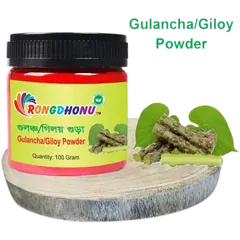 Gulancha Powder, Giloy Powder (গুলঞ্চ গিলয় গুড়া) - 100gm: null | Rokomari.com - Rokomari product