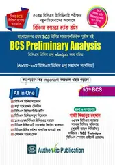 50 tomo BCS Preliminary Analysis - Gazi Mizanur Rahman (BCS) - Rokomari